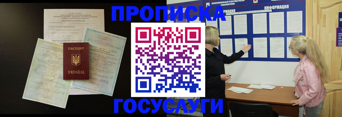 временная регистрация адрес в Свирске