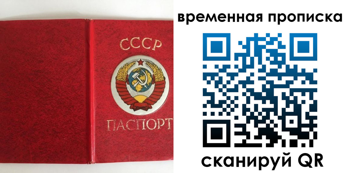 временная регистрация недорого в Свирске