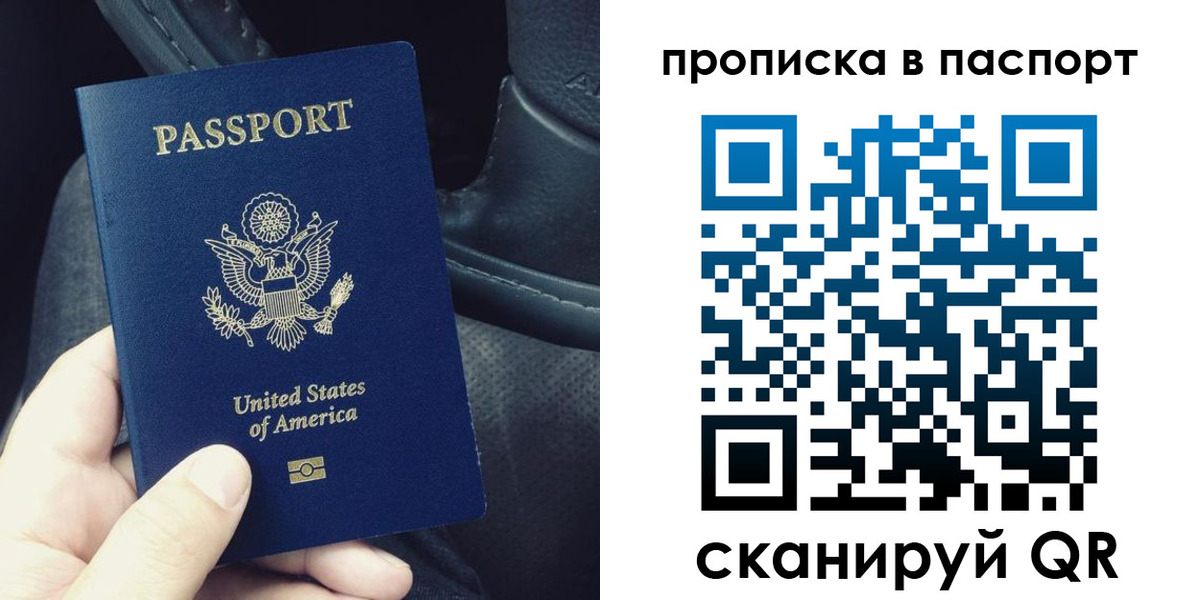 временная регистрация адрес в Свирске