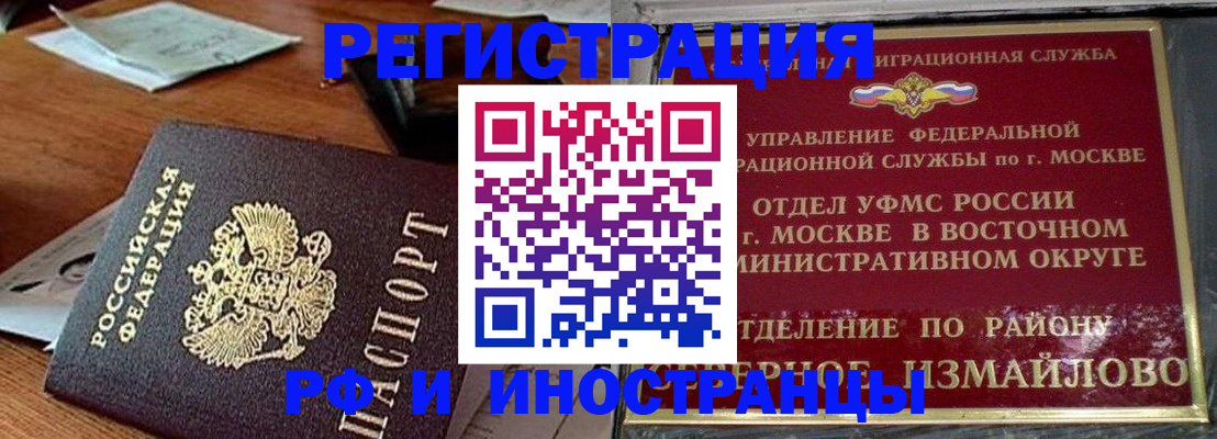 прописка ребенка в Свирске