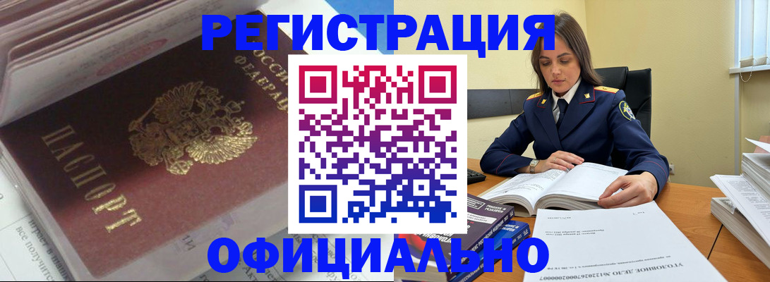 прописка поиск в Свирске