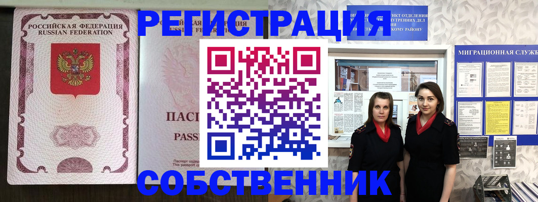 временная регистрация адрес в Свирске