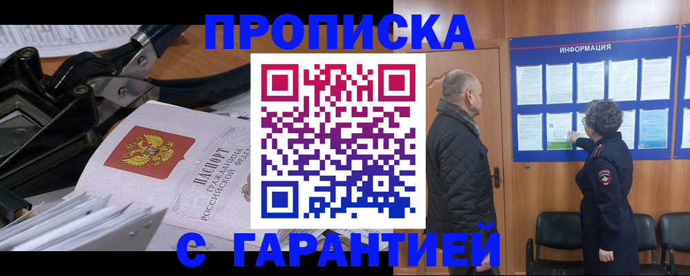миграционный учет в Свирске