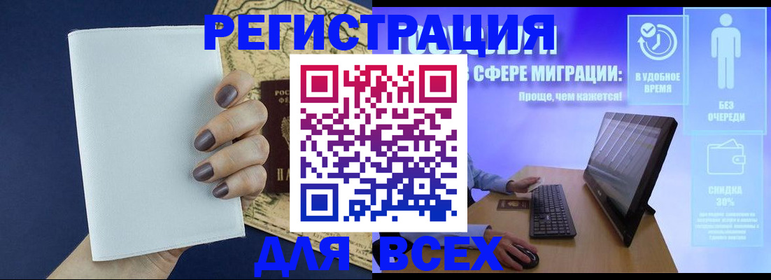 регистрация в Свирске