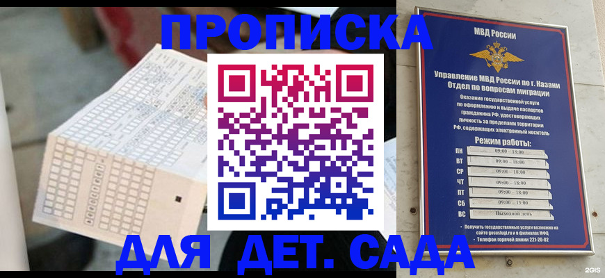 прописка поиск в Свирске