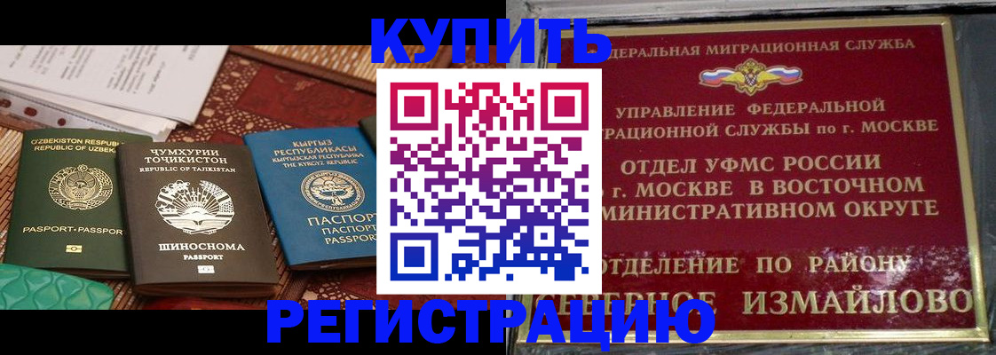временная регистрация надежно в Свирске