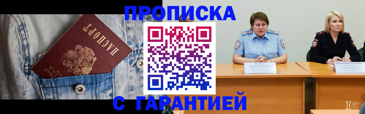 пропишу в квартире в Свирске